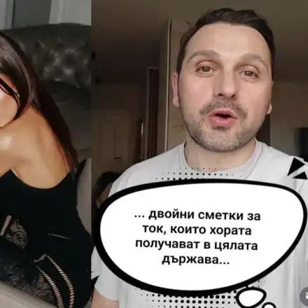 Скандал! Звезди в шок от двойните сметки за ток в България!