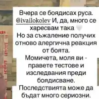 Толкова ли е глупава? Светлана Василева на крачка да се гътне сама