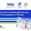 Шокираща новина: Fibank и Visa пускат олимпийски карти!
