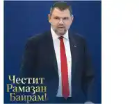Делян Пеевски, лидер на ДПС: Честит Рамазан Байрам!