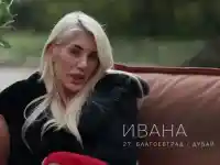 Шокираща тайна: Ивана от 'Ергенът' е ескорт?!