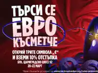 Лов на отстъпки в Техномаркет на Цариградско шосе: открий скритите символи и вземи -10%