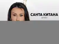 Преди "Ергенът" Санта Китана впечатли с визия и секси танц журито в "България търси талант" (видео)