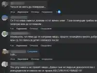 С тръби, спрейове и боксове: Банда от 15 души ограби слизащи от метрото в София