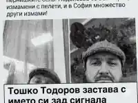 Шок! Шофьор от посолството на Мароко измамва наивници в България!