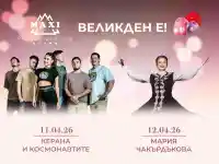 Шокираща Великденска програма в хотел „Макси“ във Велинград!