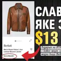 Слави Трифонов шокира с луксозно яке за $13 000!