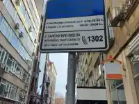 ВАС реши окончателно: Без разширение и по-високи цени на синя и зелена зона в София