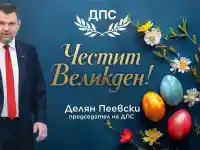 Шокираща Великденска реч на Делян Пеевски: Какво скрива зад усмивката?