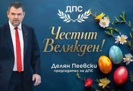 Шокираща Великденска реч на Делян Пеевски: Какво скрива зад усмивката?