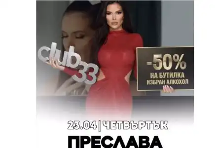 Фолк звезди взривяват Club 33: Тони и Преслава в епичен двубой!