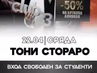 Фолк звезди взривяват Club 33: Тони и Преслава в епичен двубой!