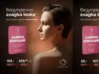 Шокираща оферта: Лазерна епилация с Derma-Act за гладка кожа!