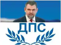 ИЗВЪНРЕДНО! ДПС с реакция след смяната на Сарафов: За нас е важно запазването на разделението на властите като гарант за демократичност