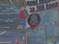 Жени Живкова  подкара автомобил на цената на апартамент (Папарашки снимки)