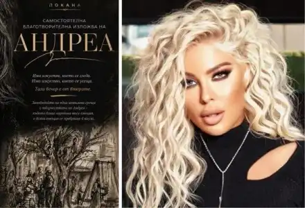 Изкуство и любов: Андреа разкрива тайните на Кубрат в нова изложба!