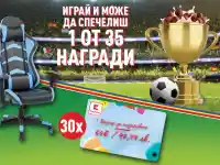 Спечелете ергономичен гейминг стол с Kaufland и Nestlé!