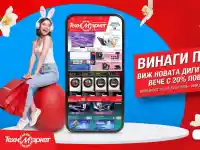 Великденски скандал: Техномаркет удря с шокиращи оферти!