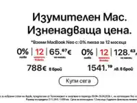 Великденски скандал: Техномаркет удря с шокиращи оферти!