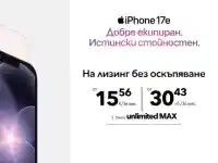 Шокираща оферта от Vivacom за iPhone 17e! Не пропускайте!