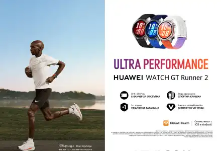 Скандал! HUAWEI Watch GT Runner 2 с шокиращи функции, които ще ви изумят!