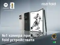 Vivacom стартира предварителни поръчки на новия Motorola Razr Fold с до 200 евро | 391.17 лв. отстъпка
