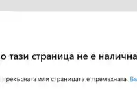 Шок! Дъщерята на Румен Радев изчезна от Инстаграм след скандал!