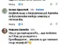 Бунт в Младост! Жителите скочиха срещу Артекс и Мирянови!