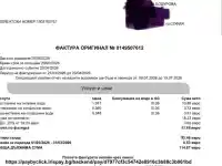 Цакат Кичка с пари за вода! Спряна е, но сметката си тече, бясна е звездата