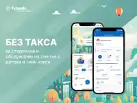 Fibank шокира с ново мобилно приложение за деца и тийнейджъри!