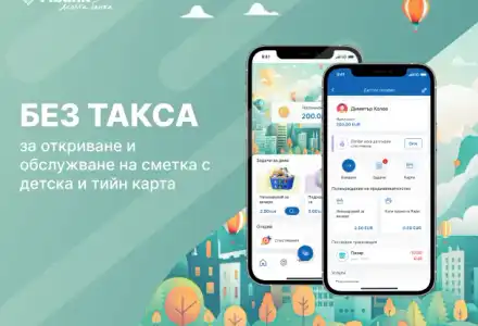 Fibank шокира с ново мобилно приложение за деца и тийнейджъри!