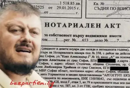 Шокираща схема на Бареков: Имотите му на милиони под прицел!