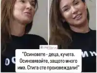 Елеонора шокира: Осиновявайте, вместо да раждате деца!