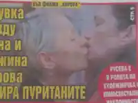 Шокираща целувка на Койна Русева и Снежина Петрова взриви пуританите!