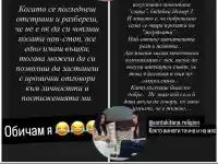 Шок! Стоян Димов обижда Илияна след романтичния провал!