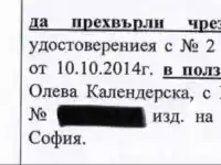 Скандал! Николай Бареков в мръсната игра с метресите си!