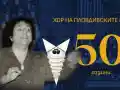 Шок! Легендарният хор „Стефка Благоева“ чества 50 години в Пловдив!