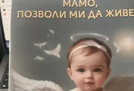 Шокираща пропаганда срещу абортите тресе столичните училища!
