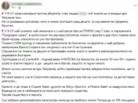 Шокираща пропаганда срещу абортите тресе столичните училища!