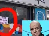Слави Трифонов в шок! „Има такъв народ“ разпродава имуществото си!