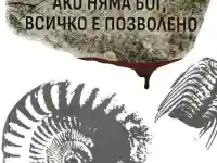 Скандални тайни от Чекотинския манастир излизат наяве!