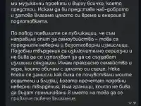 Андреа шокира с новината за отменените участия!