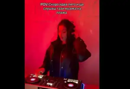 Брадърката Сияна стана диджейка