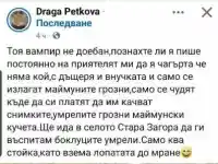 Шокираща драма! Мама Данчи предизвика секс скандал в София!