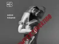 Кошко и Деян Донков лъснаха по бельо в Пазарджик (СНИМКИ)