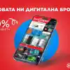 Шокиращи оферти на Техномаркет: Не пропускайте!