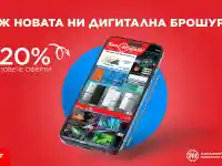 Шокиращи оферти на Техномаркет: Не пропускайте!