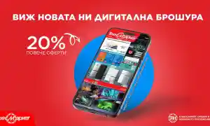 Шокиращи оферти на Техномаркет: Не пропускайте!