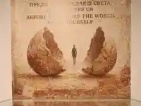 Скандалното Горнославско съкровище шокира Пловдив!