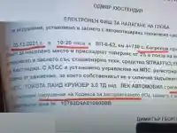 Шокираща схема на Георги Кандев с открадната Тойота!